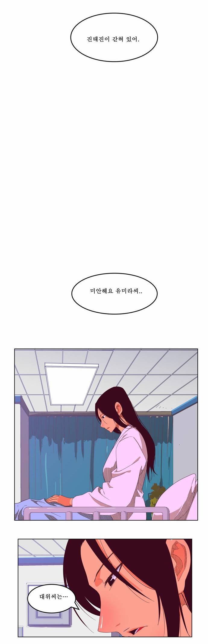 갓 오브 하이스쿨 208화 40