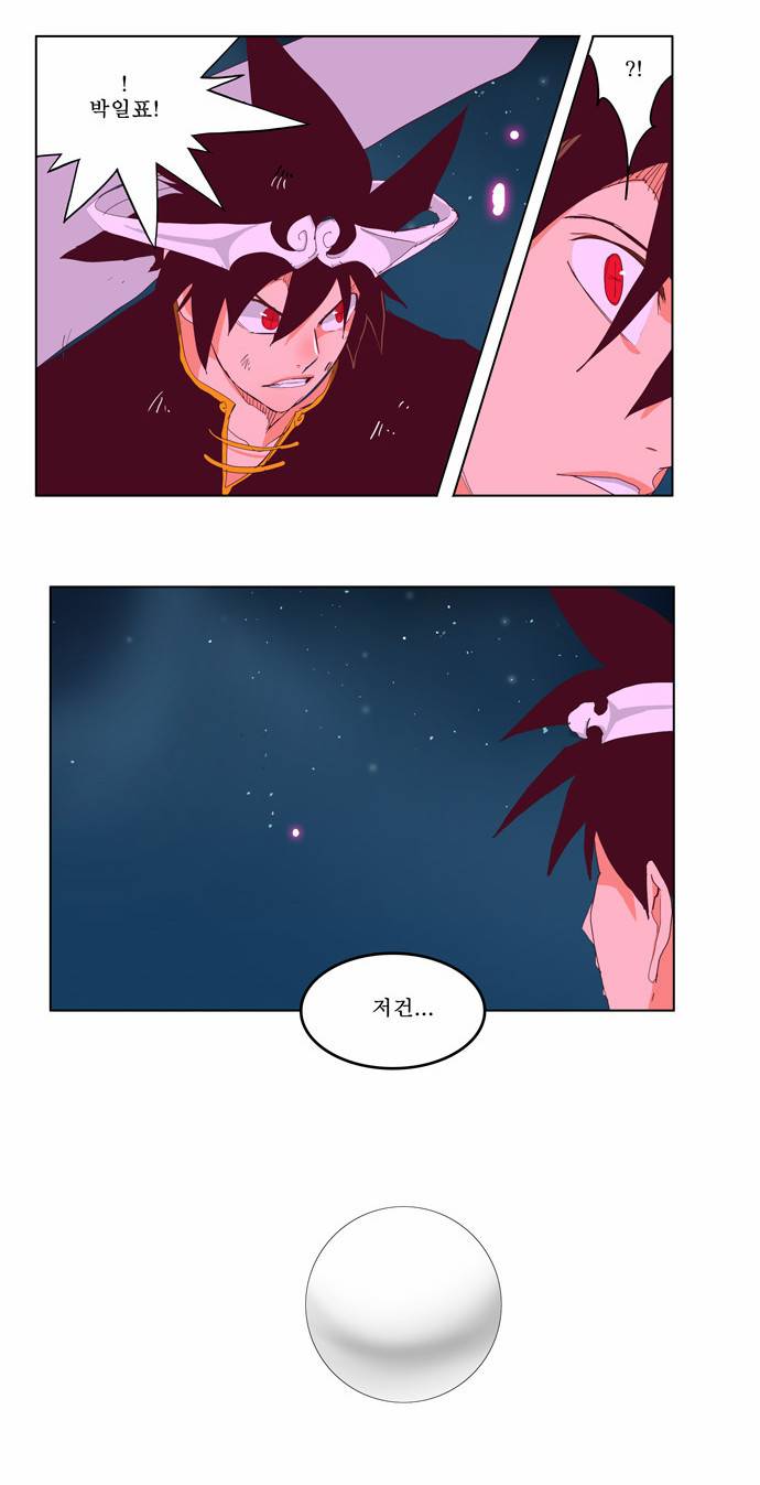 갓 오브 하이스쿨 208화 42