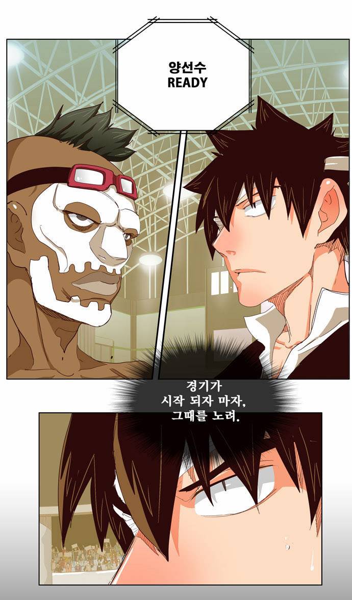 갓 오브 하이스쿨 218화 3