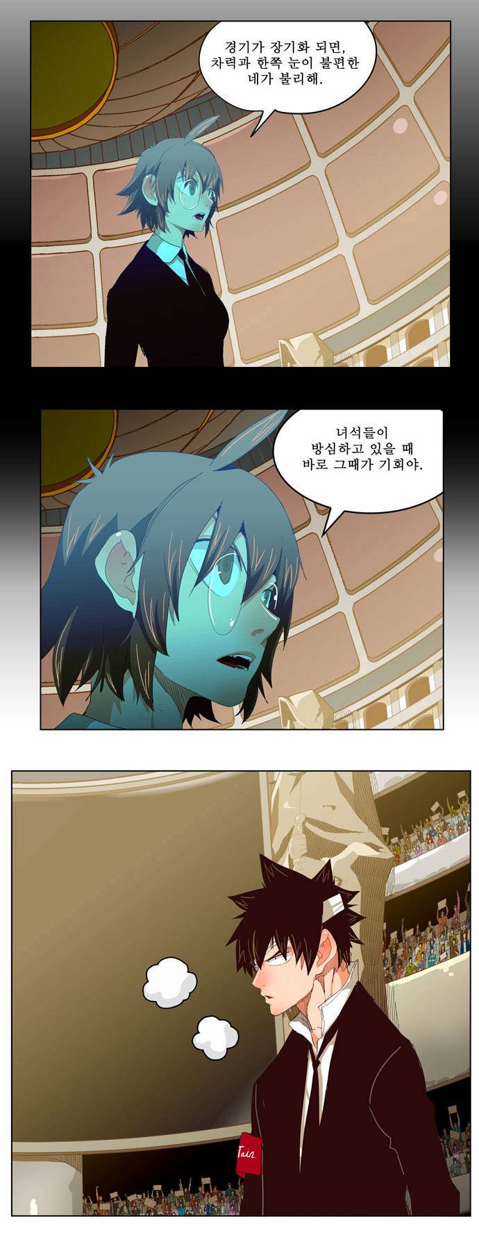 갓 오브 하이스쿨 218화 4