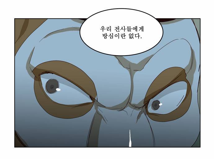 갓 오브 하이스쿨 218화 10