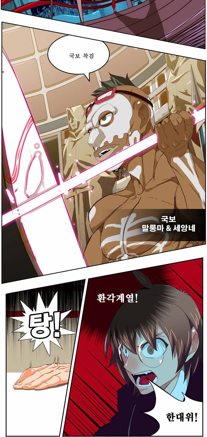 갓 오브 하이스쿨 218화 12