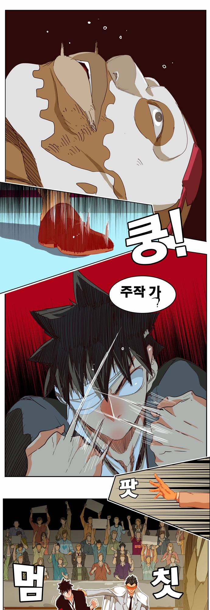 갓 오브 하이스쿨 218화 23