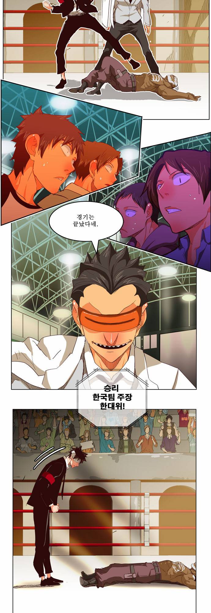 갓 오브 하이스쿨 218화 24