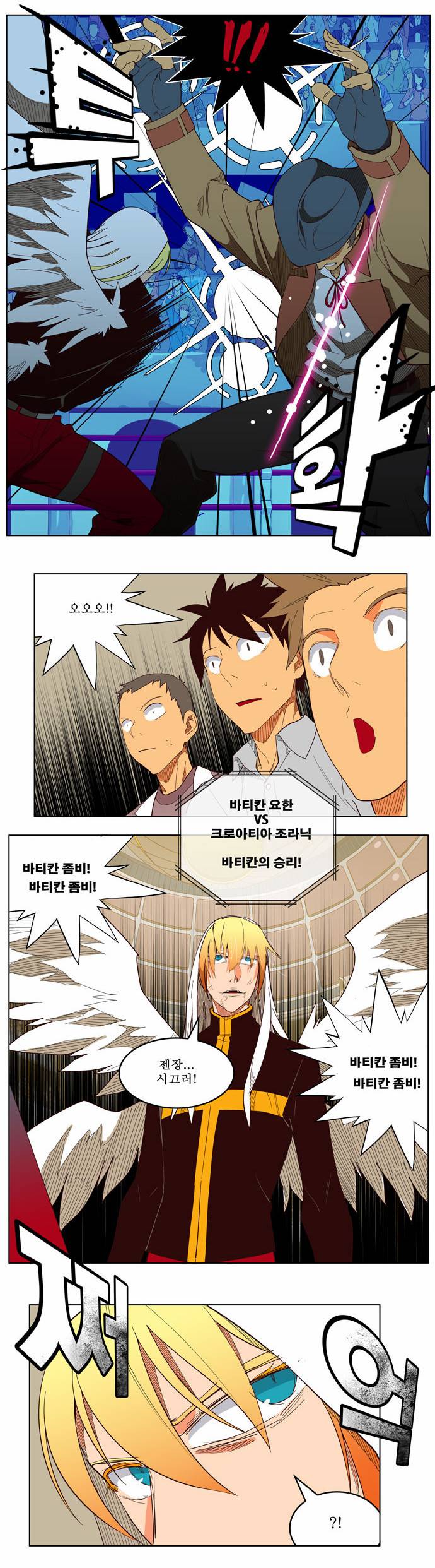 갓 오브 하이스쿨 218화 42
