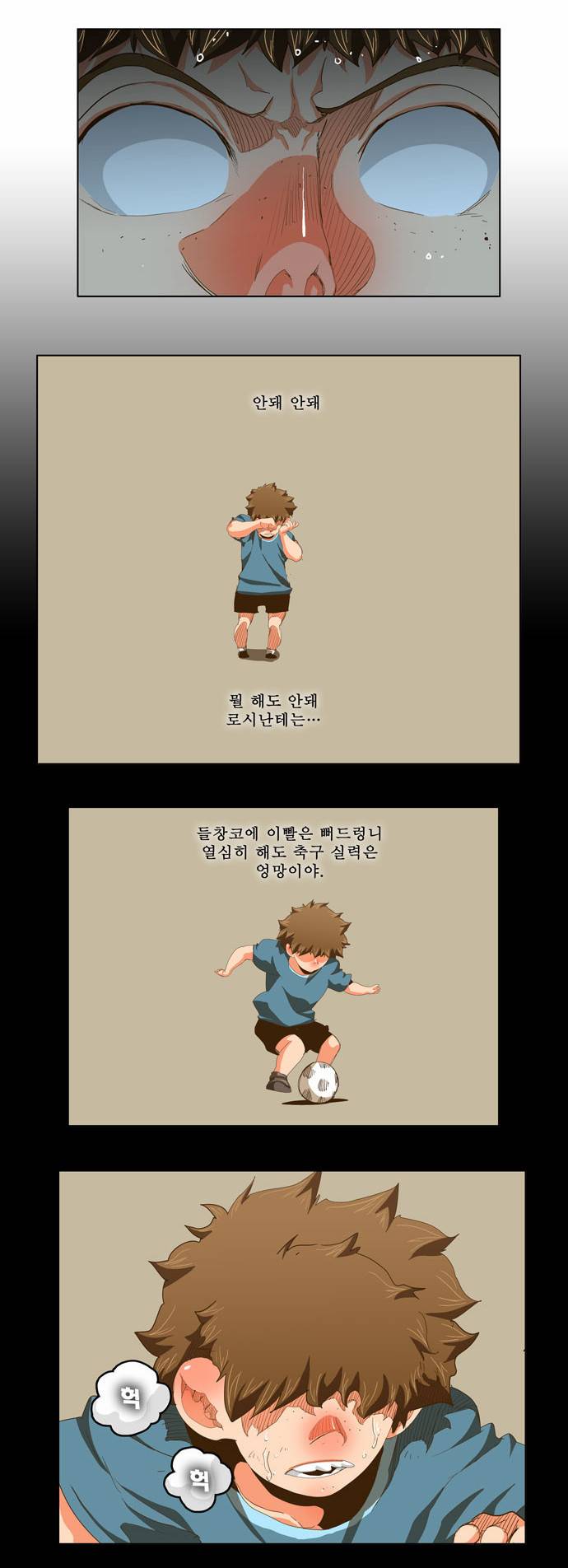 갓 오브 하이스쿨 228화 2