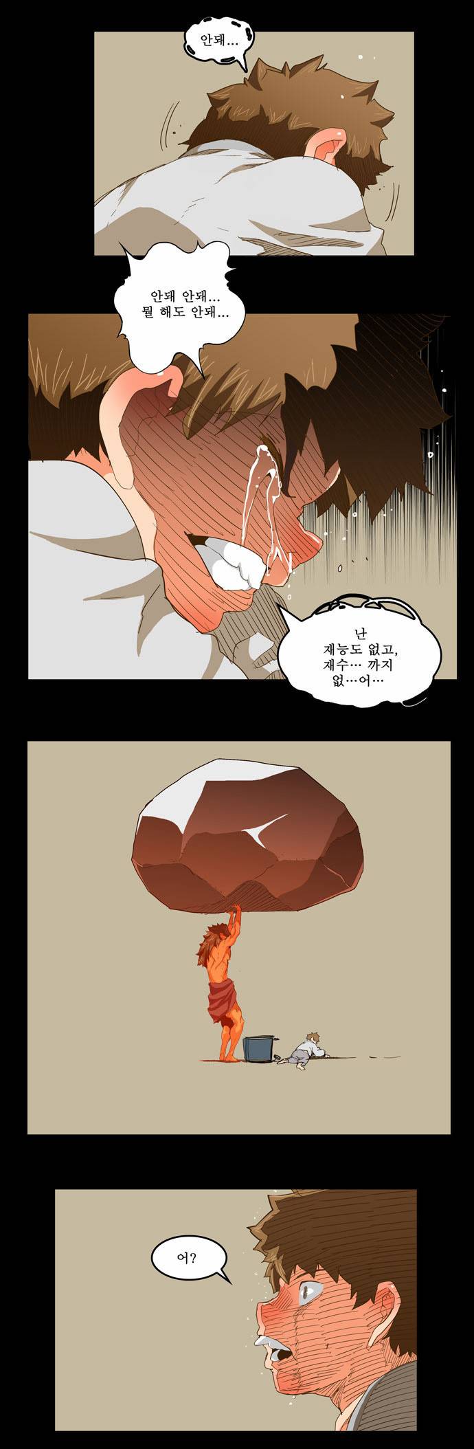 갓 오브 하이스쿨 228화 5