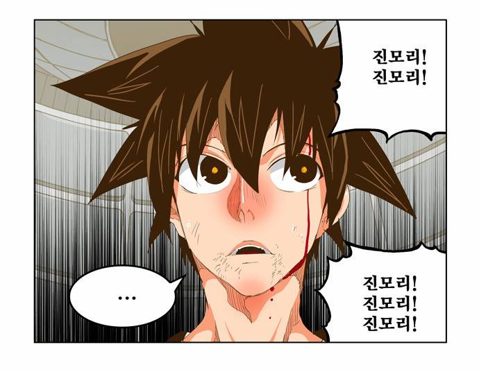 갓 오브 하이스쿨 228화 8