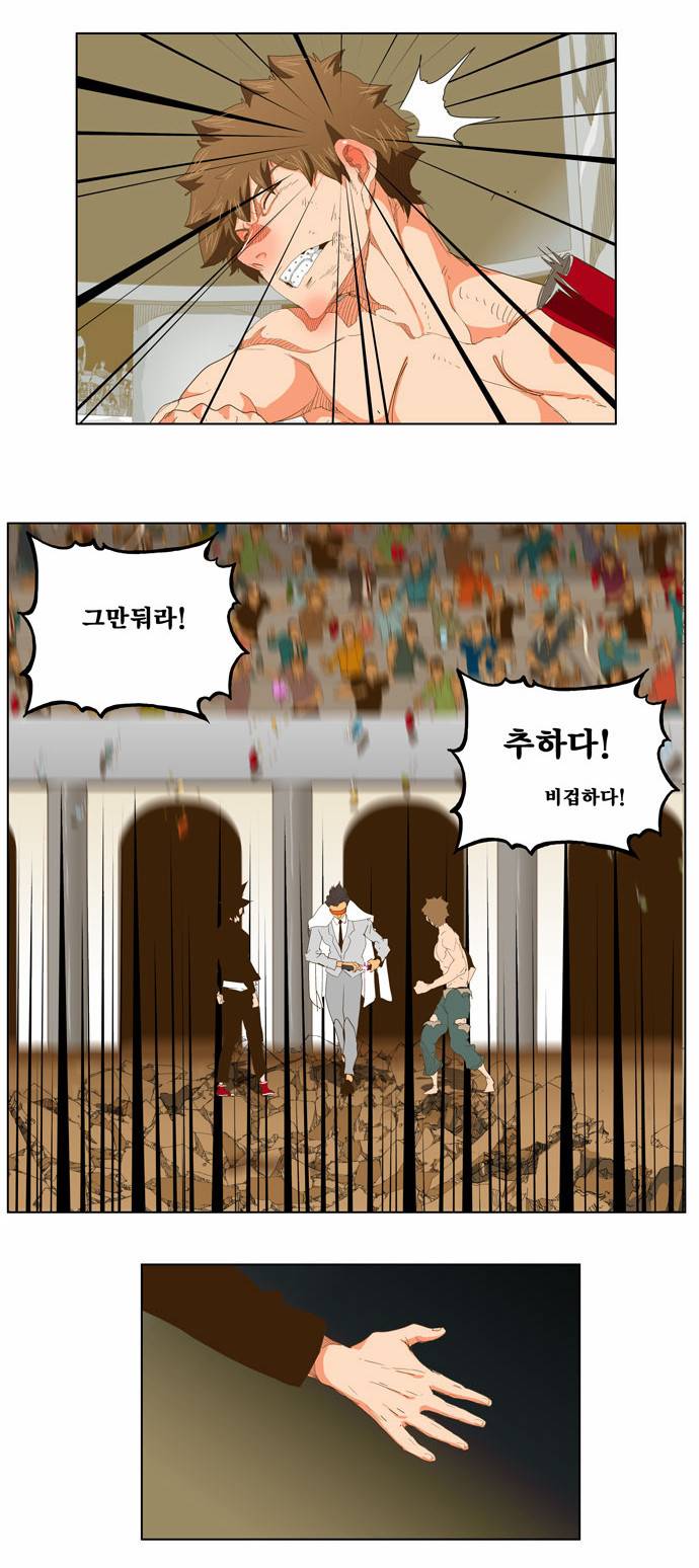 갓 오브 하이스쿨 228화 12