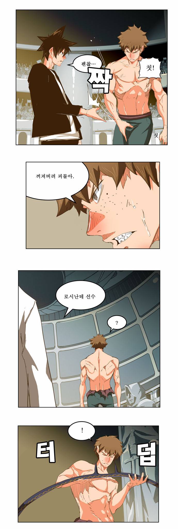 갓 오브 하이스쿨 228화 13