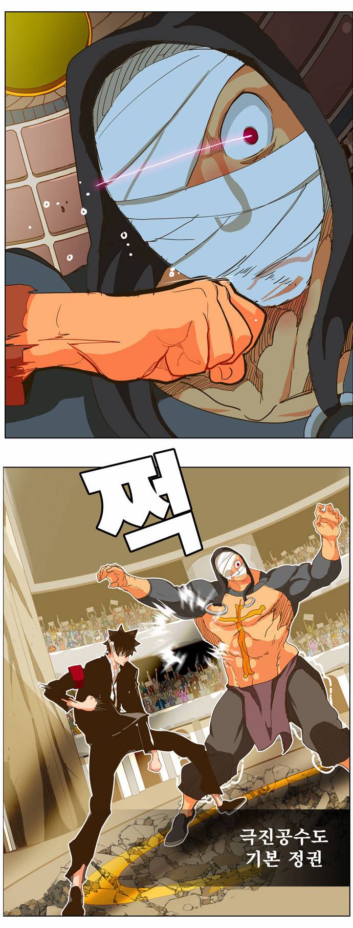 갓 오브 하이스쿨 228화 18