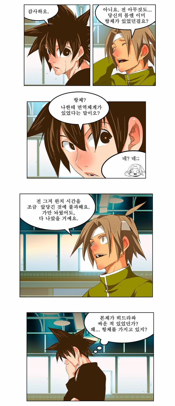 갓 오브 하이스쿨 228화 20