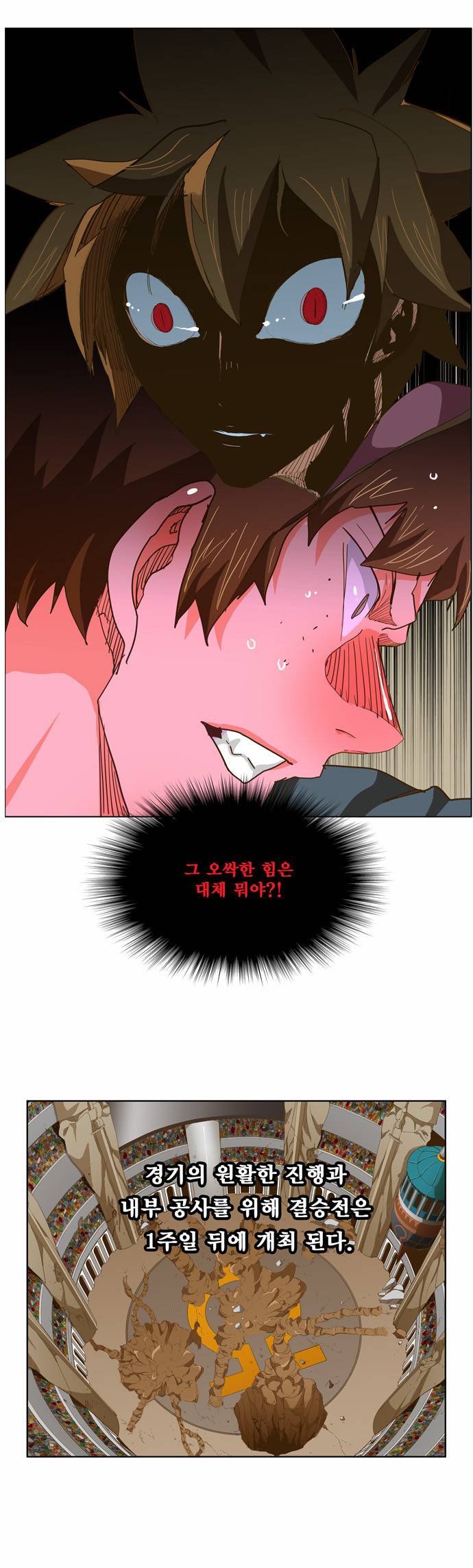 갓 오브 하이스쿨 228화 23