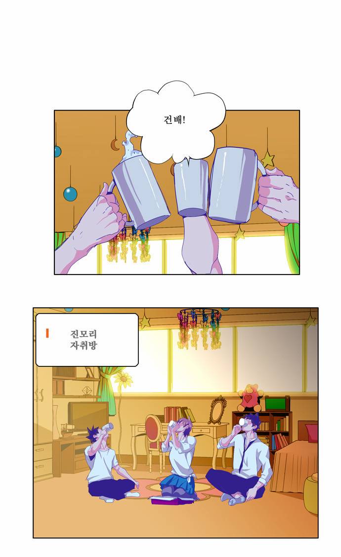 갓 오브 하이스쿨 228화 24