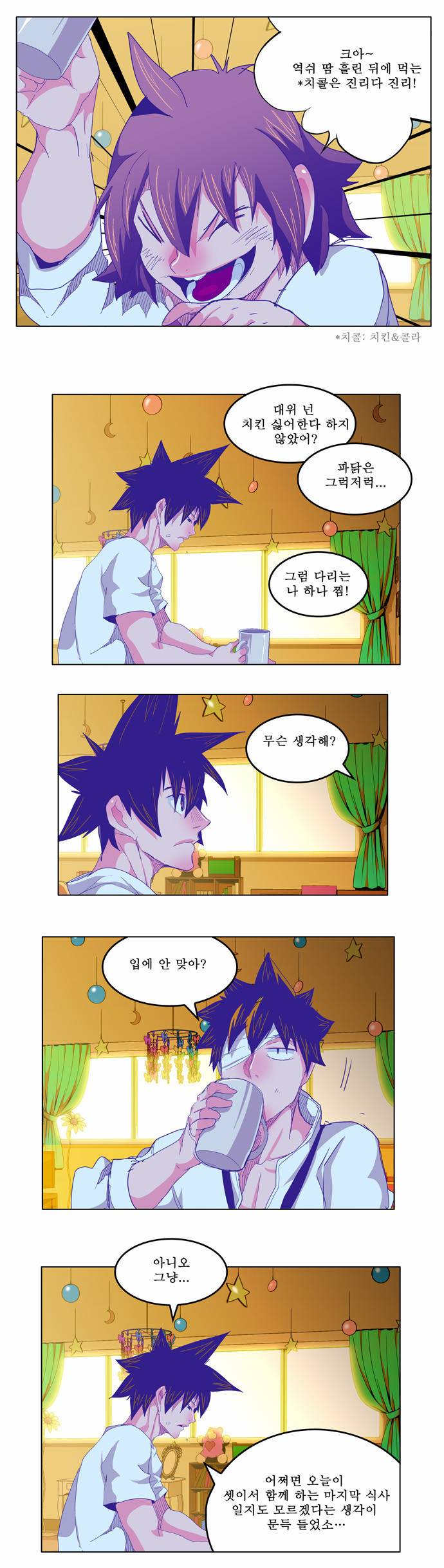 갓 오브 하이스쿨 228화 25