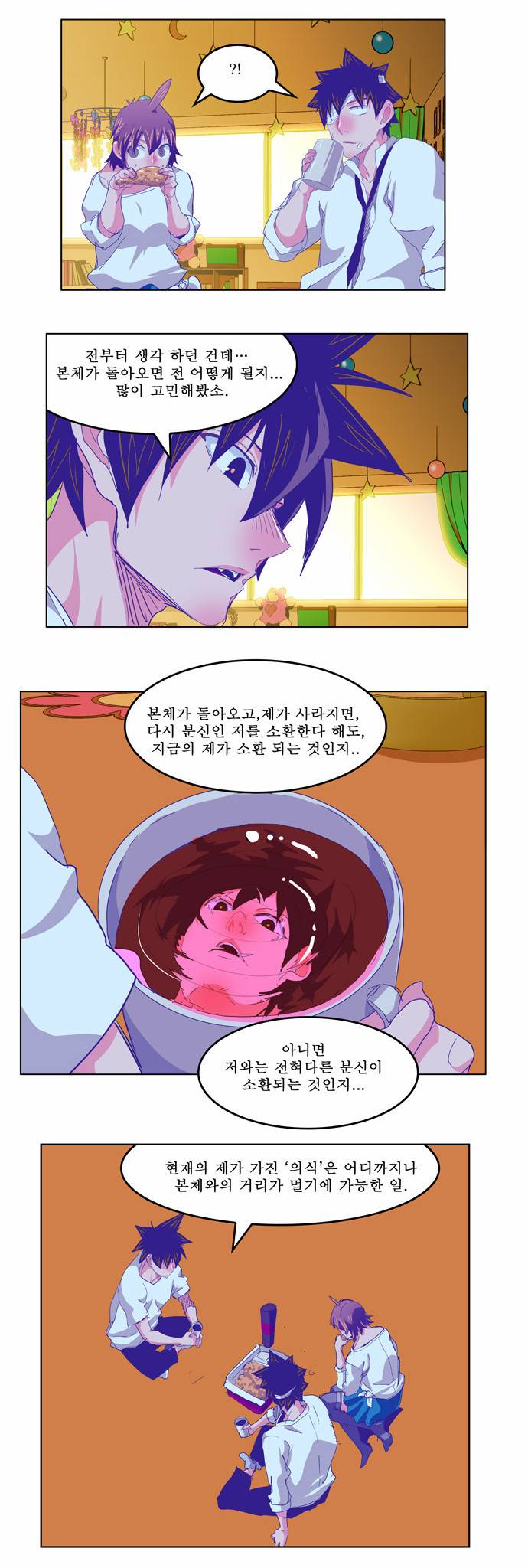 갓 오브 하이스쿨 228화 26