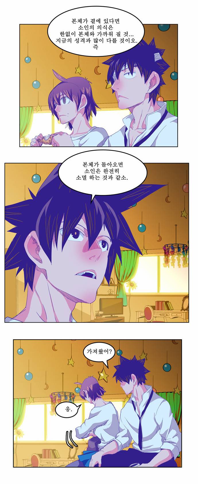 갓 오브 하이스쿨 228화 27