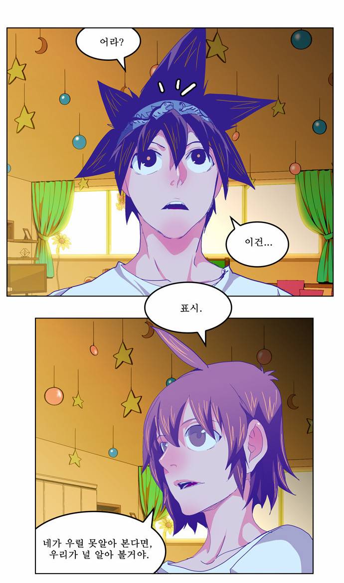 갓 오브 하이스쿨 228화 28