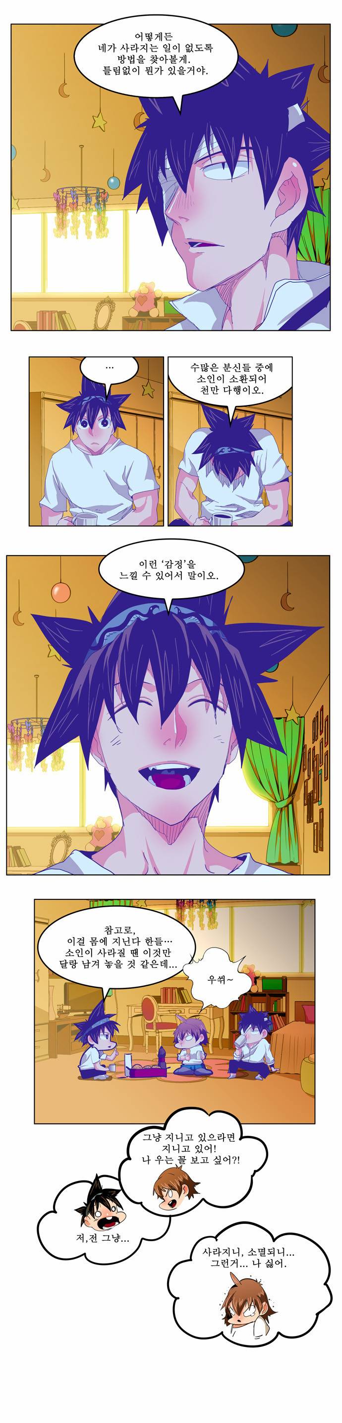 갓 오브 하이스쿨 228화 29