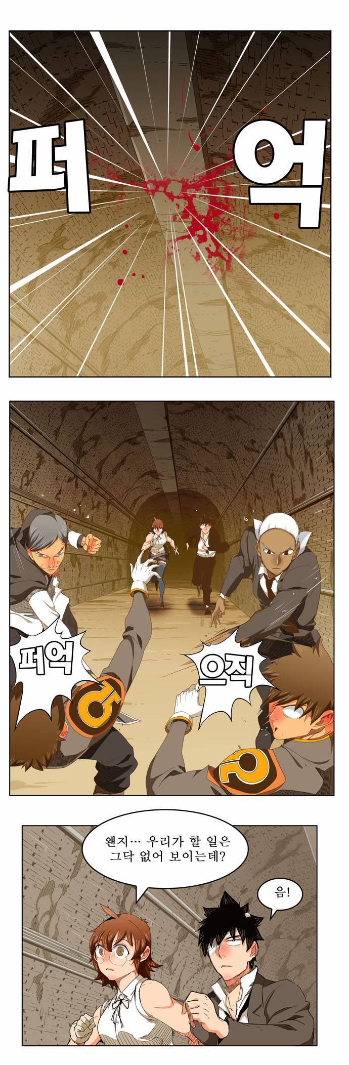 갓 오브 하이스쿨 238화 1