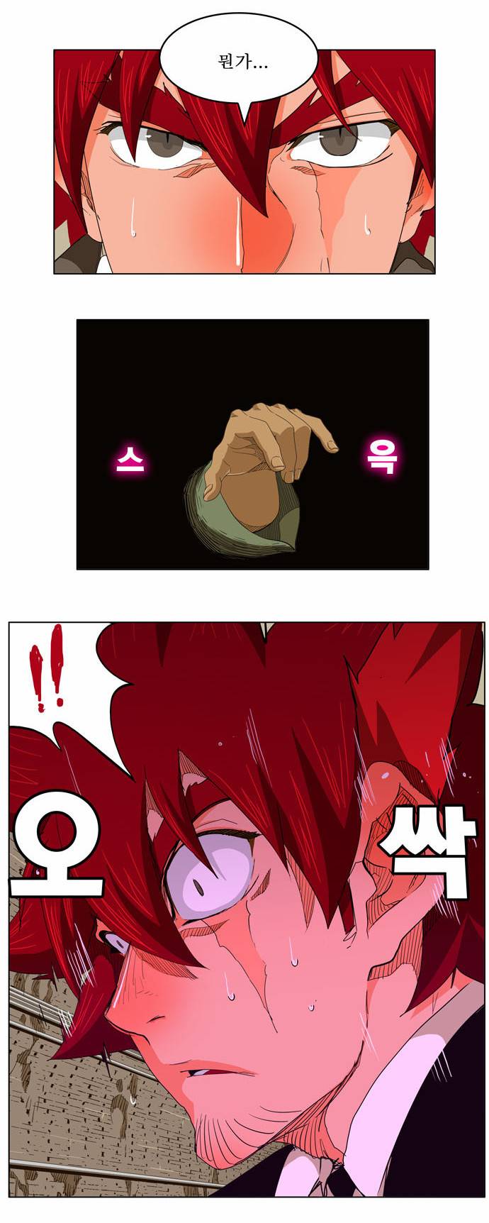 갓 오브 하이스쿨 238화 3