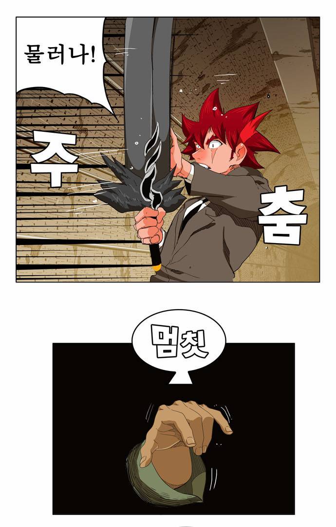 갓 오브 하이스쿨 238화 4