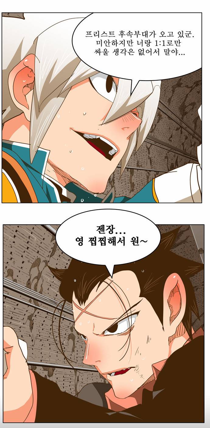 갓 오브 하이스쿨 238화 7