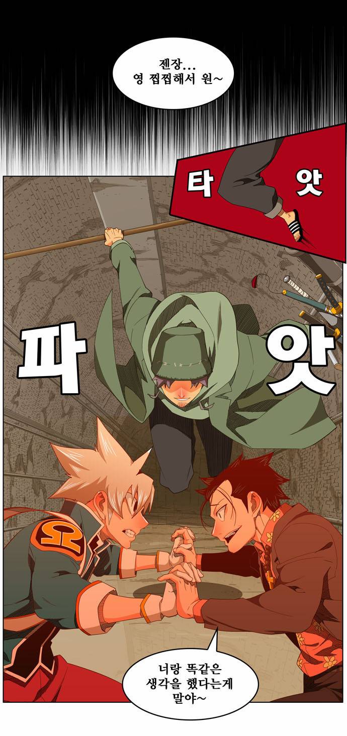 갓 오브 하이스쿨 238화 11
