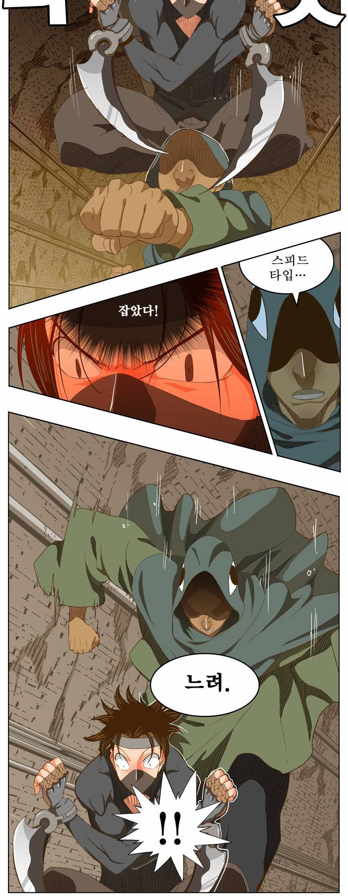 갓 오브 하이스쿨 238화 19