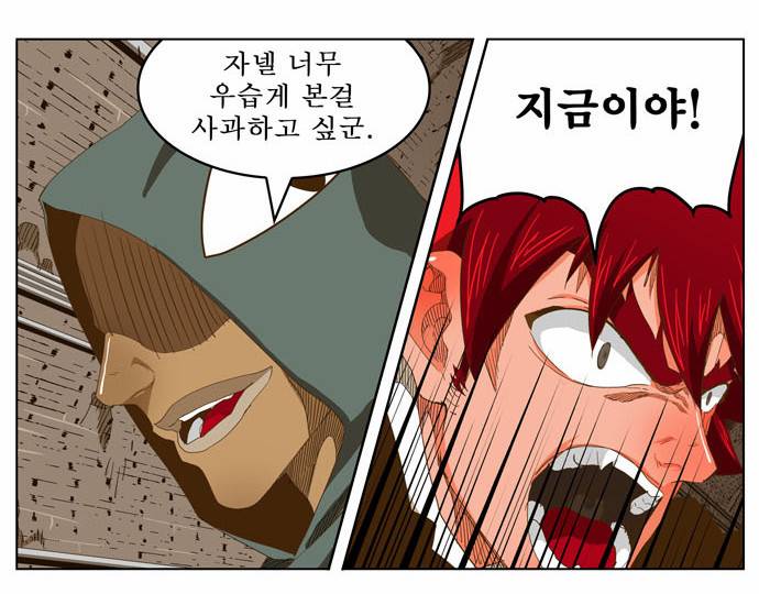 갓 오브 하이스쿨 238화 22