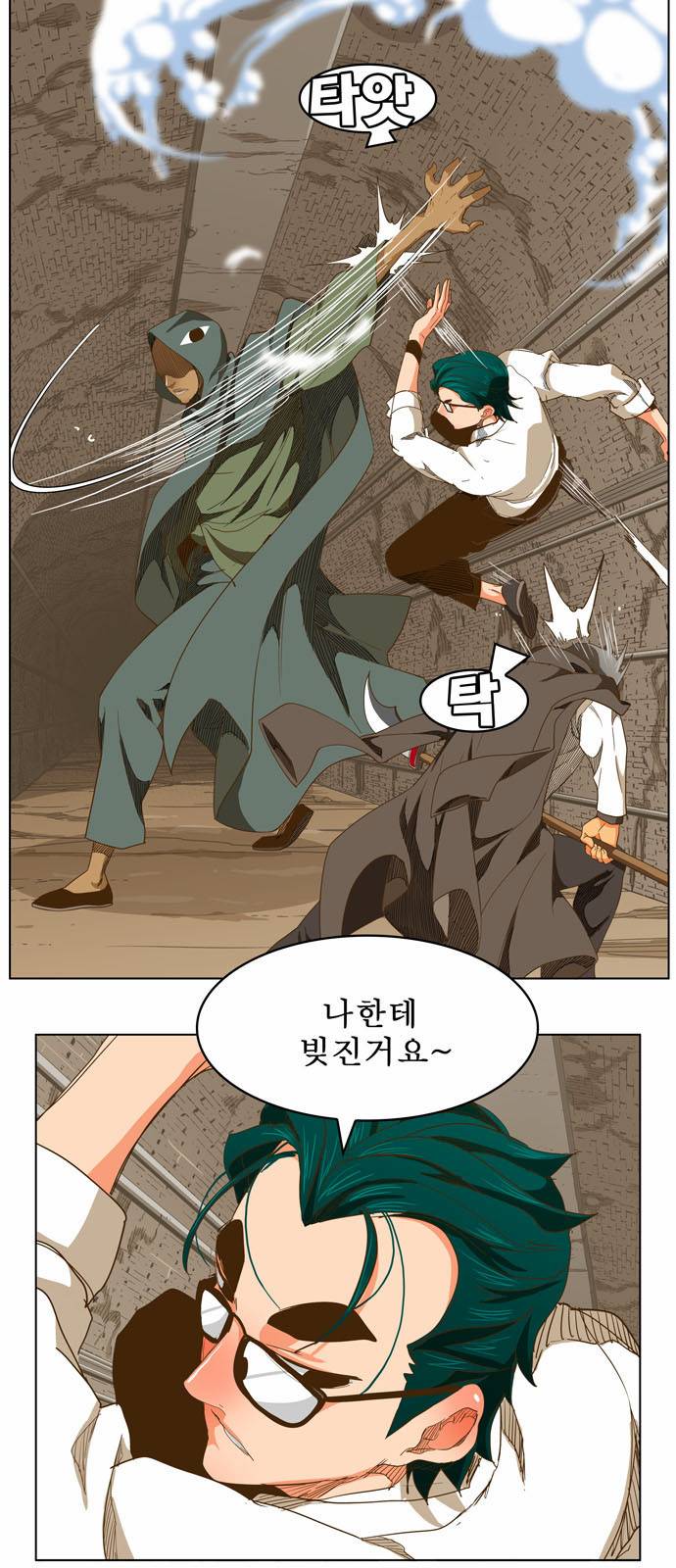 갓 오브 하이스쿨 238화 25
