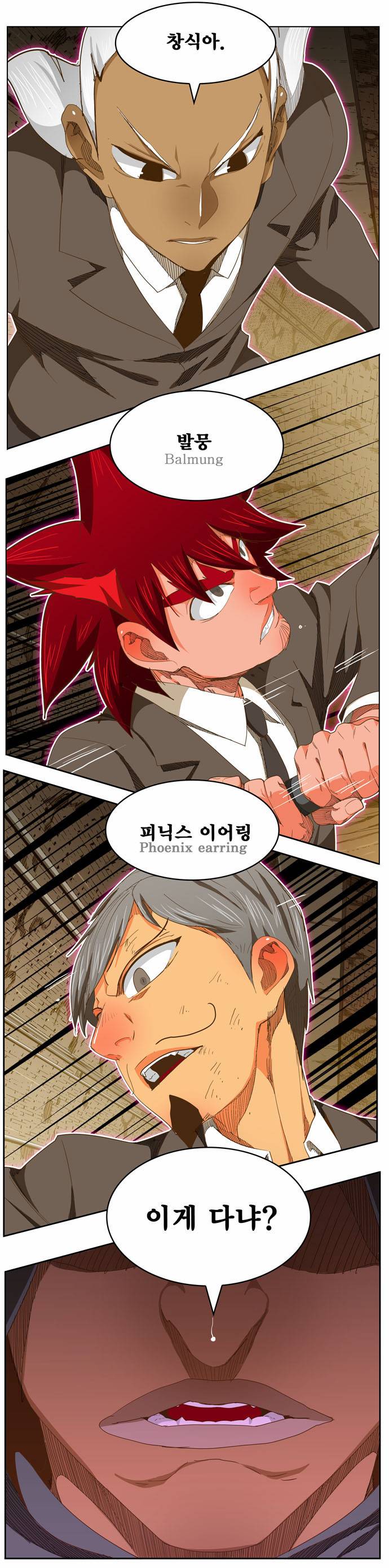 갓 오브 하이스쿨 238화 27