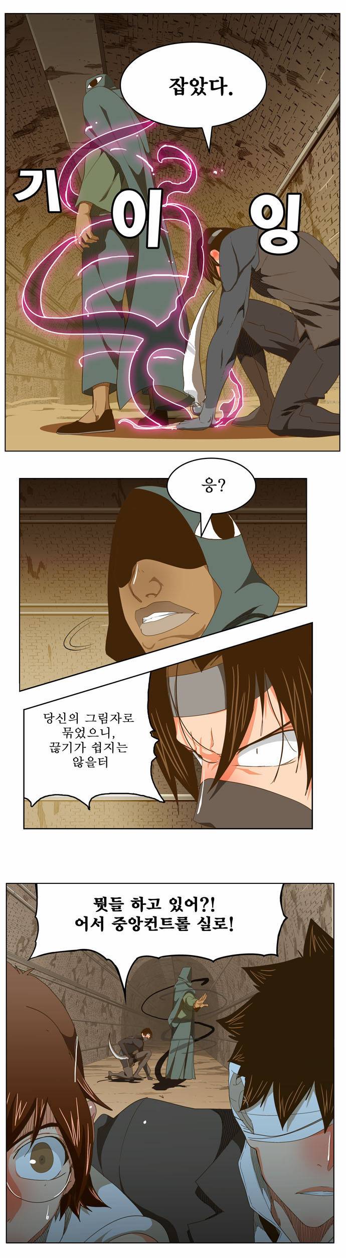 갓 오브 하이스쿨 238화 32