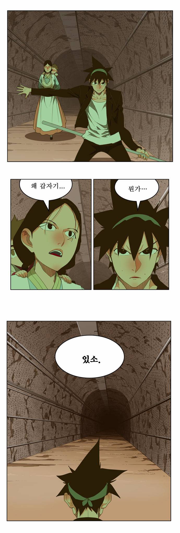 갓 오브 하이스쿨 238화 39