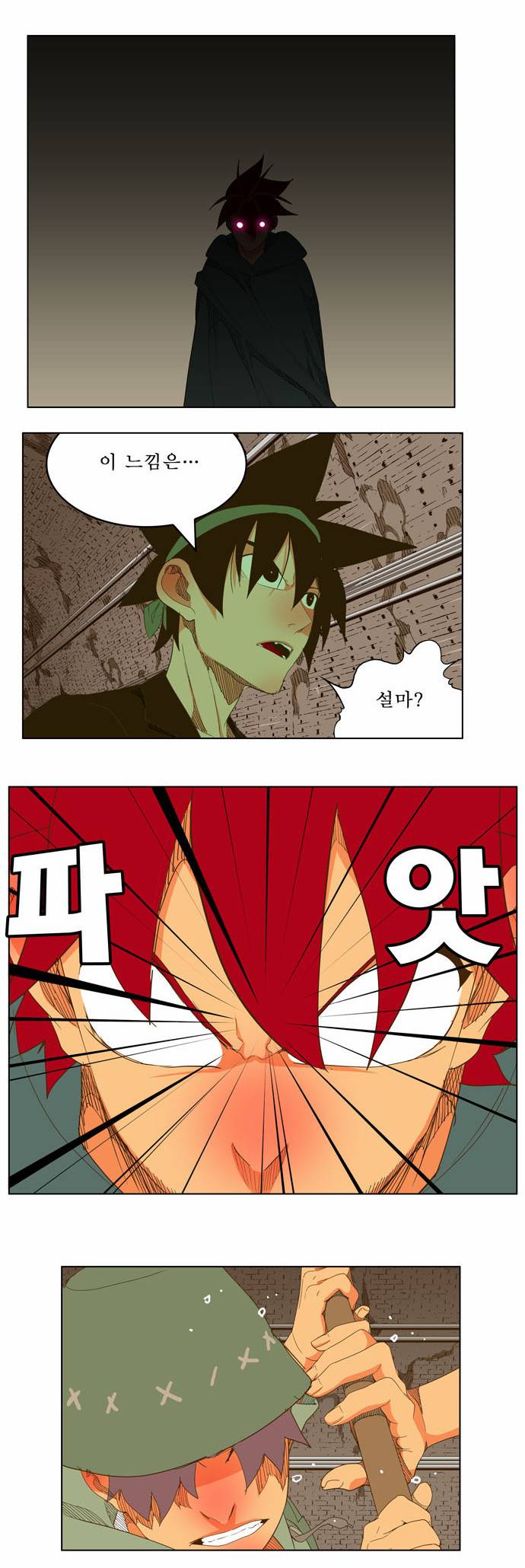 갓 오브 하이스쿨 238화 40