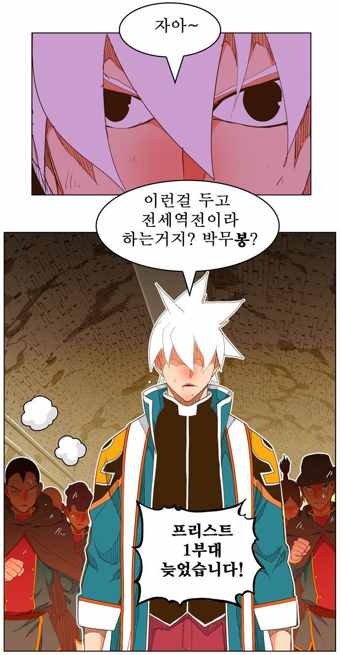 갓 오브 하이스쿨 238화 43