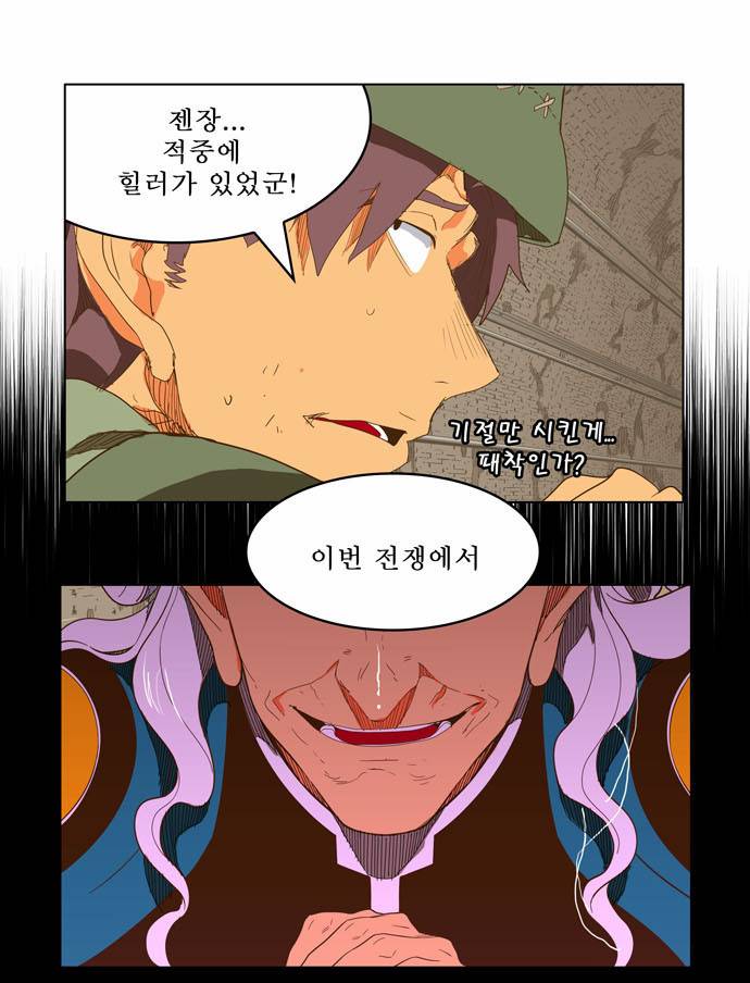 갓 오브 하이스쿨 238화 44