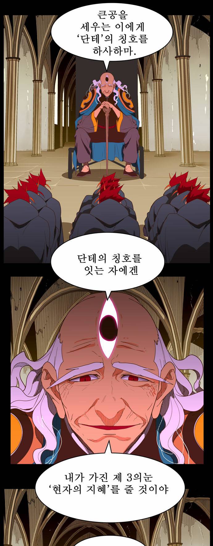 갓 오브 하이스쿨 238화 45