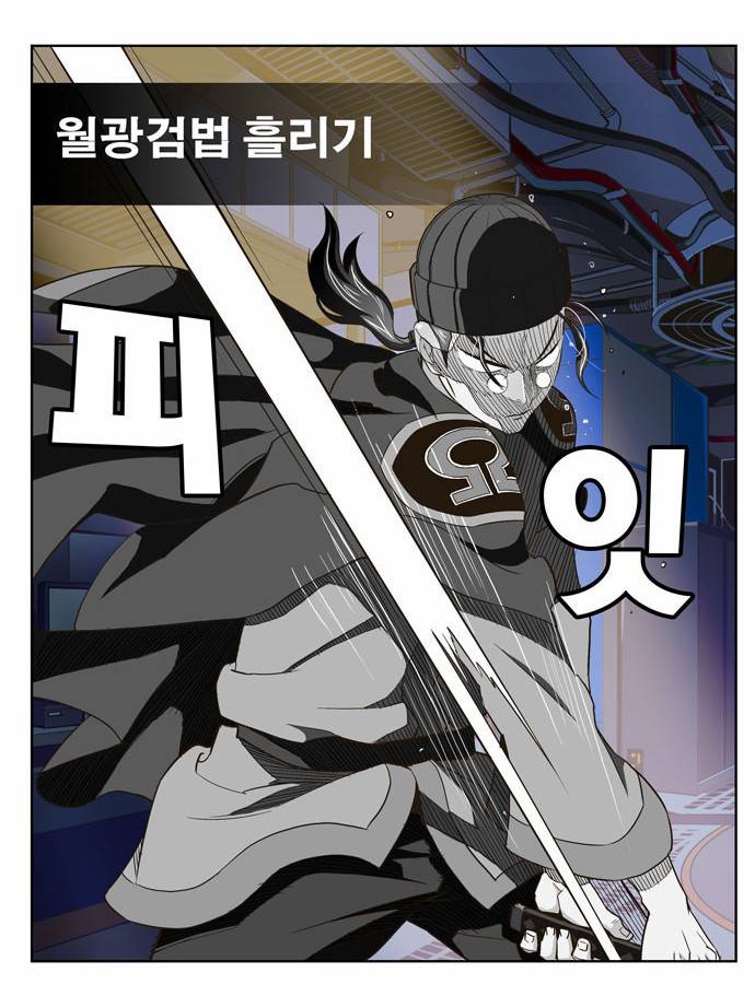갓 오브 하이스쿨 248화 4