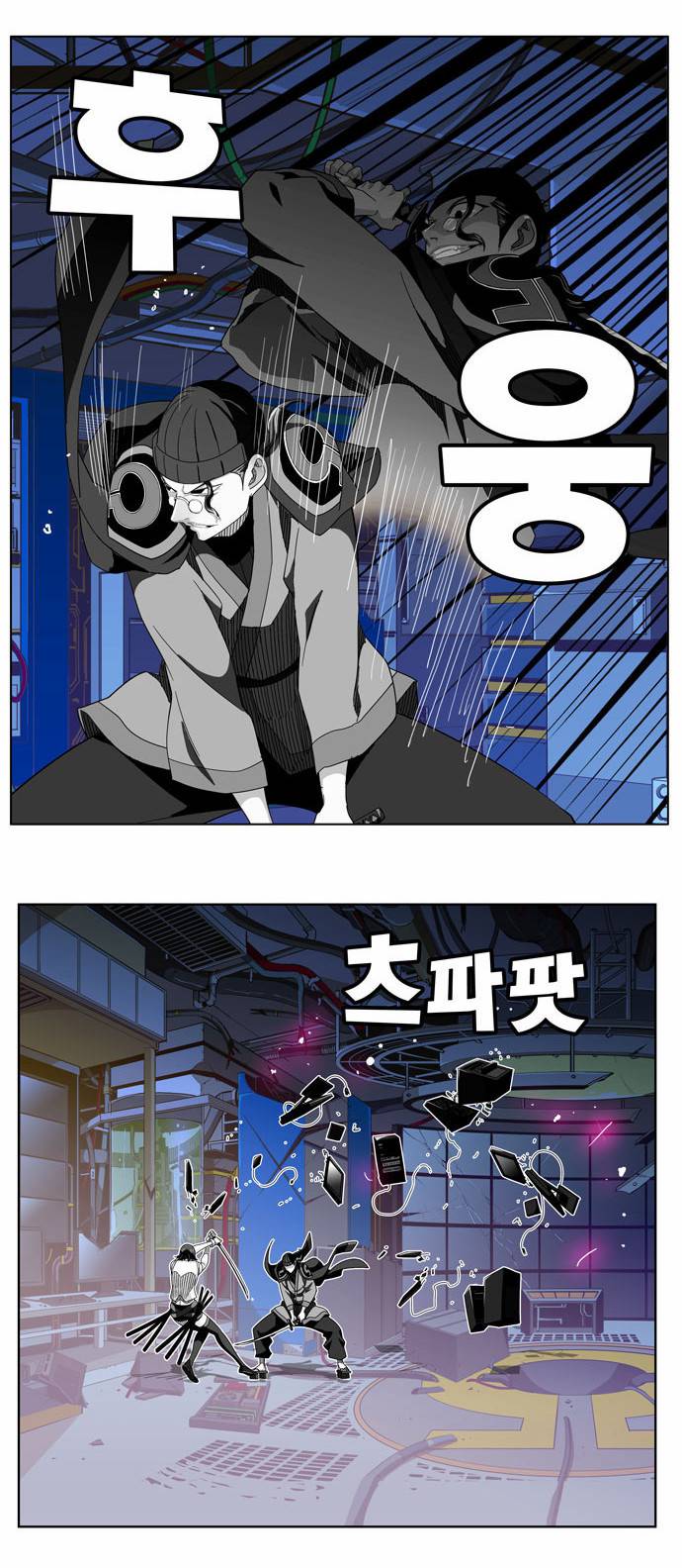갓 오브 하이스쿨 248화 7