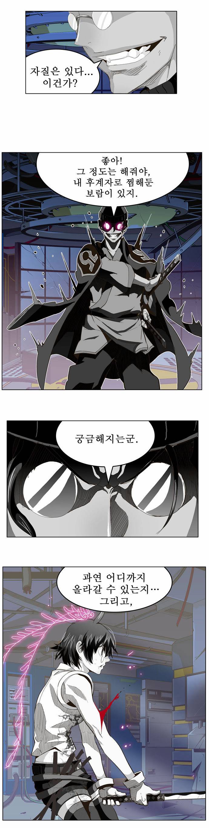 갓 오브 하이스쿨 248화 11