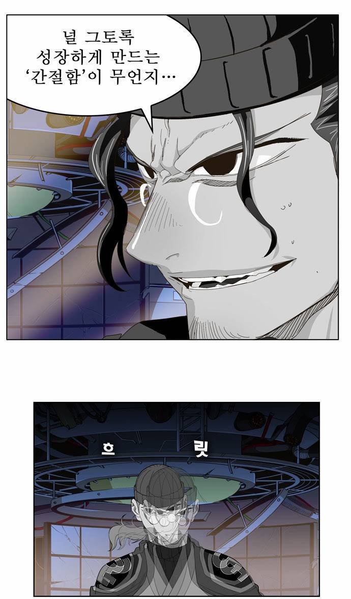 갓 오브 하이스쿨 248화 12