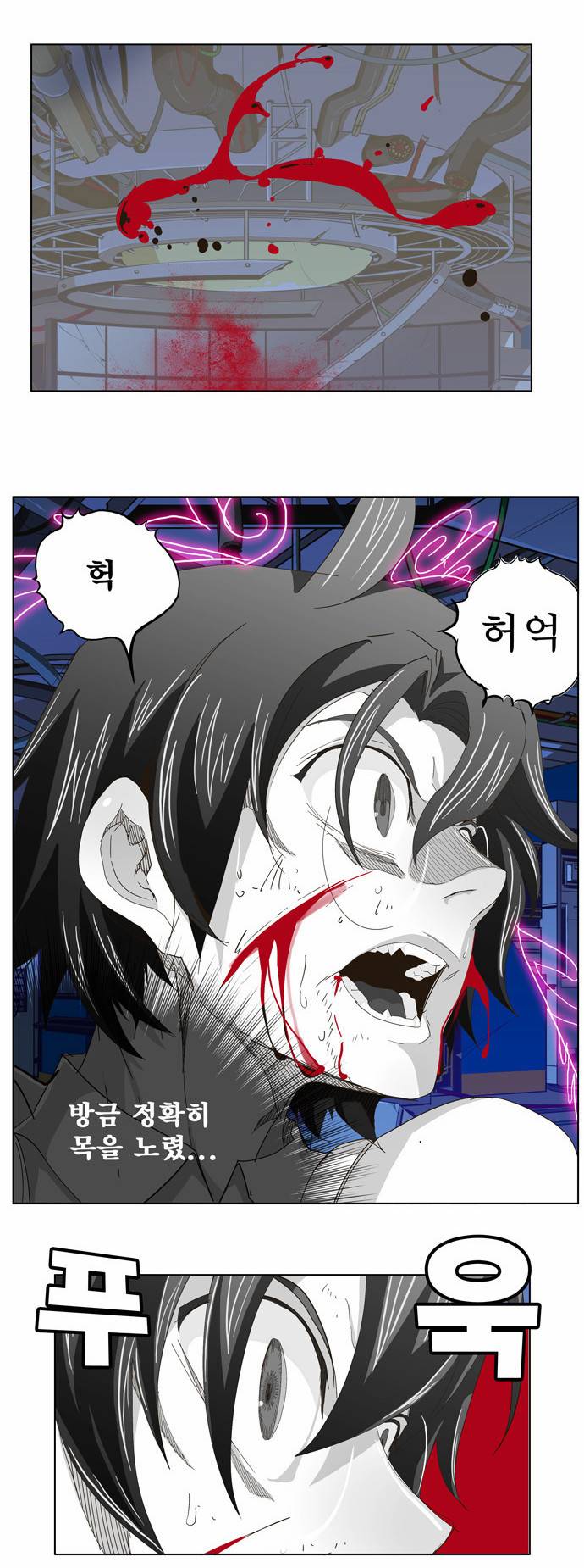 갓 오브 하이스쿨 248화 15