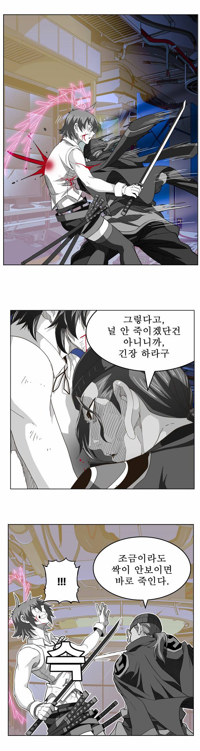 갓 오브 하이스쿨 248화 17
