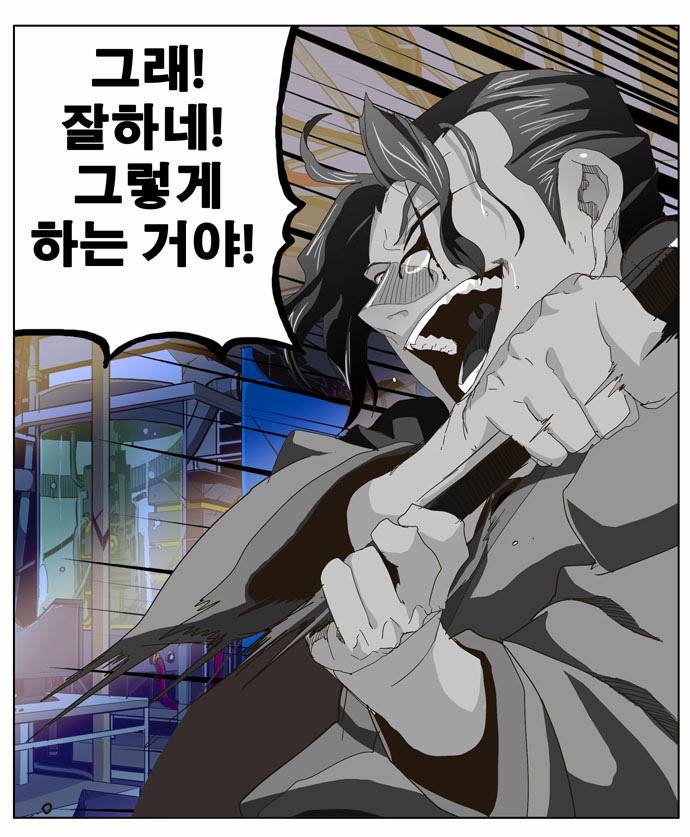 갓 오브 하이스쿨 248화 24