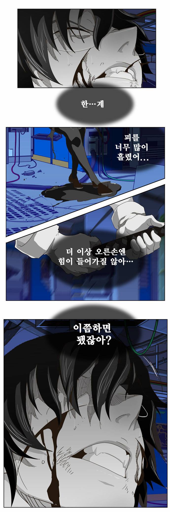 갓 오브 하이스쿨 248화 25