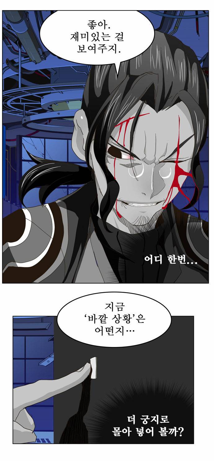 갓 오브 하이스쿨 248화 30