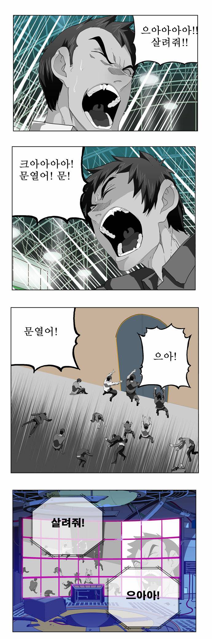 갓 오브 하이스쿨 248화 31