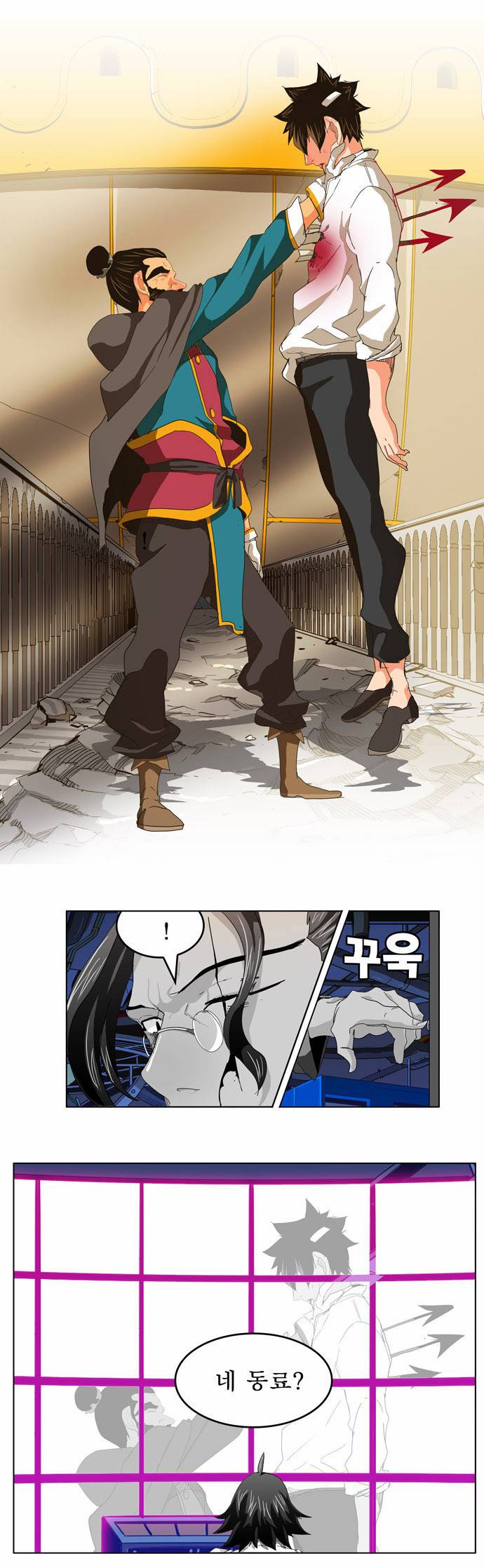 갓 오브 하이스쿨 248화 33