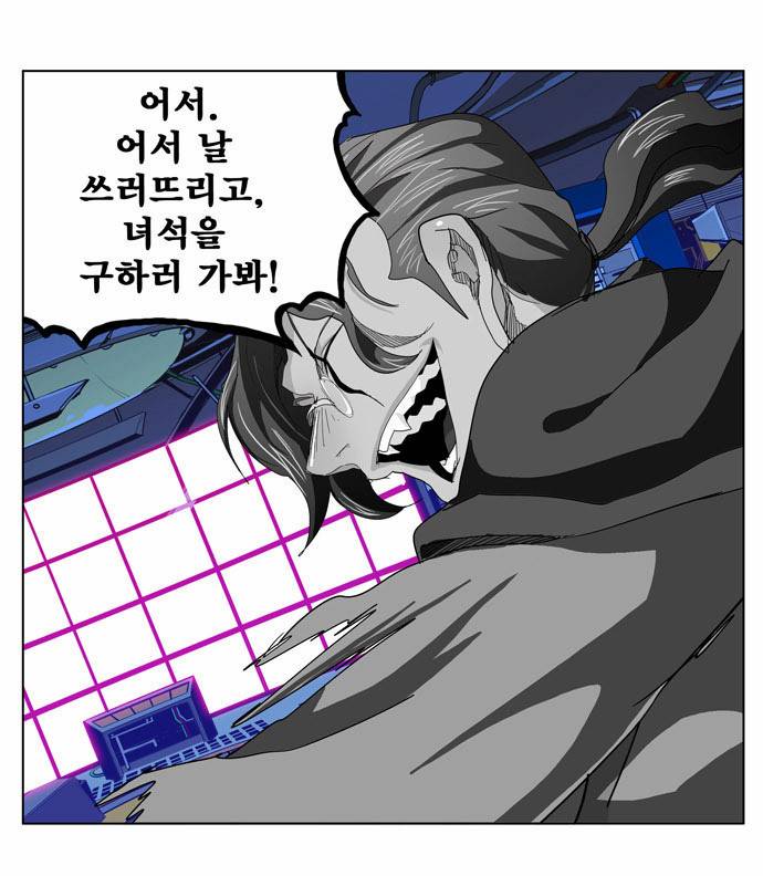 갓 오브 하이스쿨 248화 36